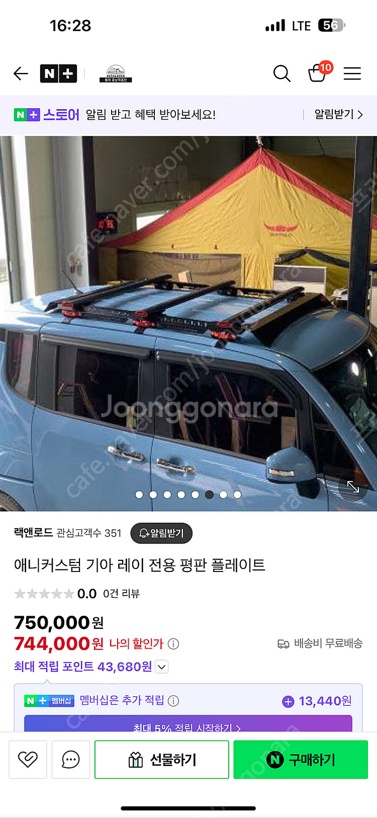 레이 애니커스텀 평판플레이트 팝니다--0