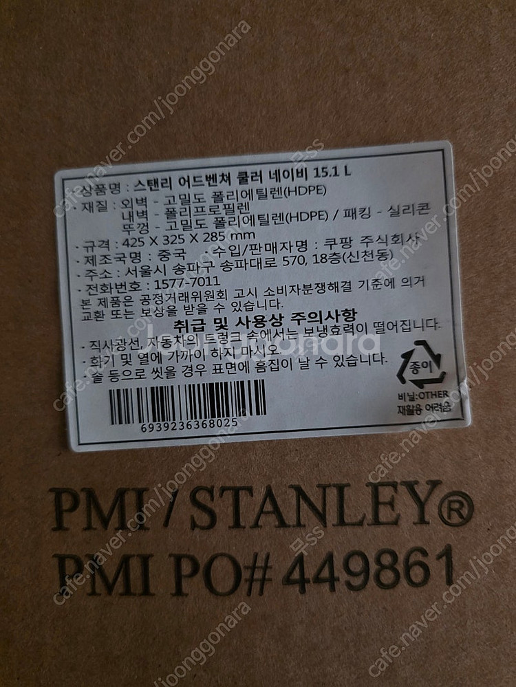 스탠리 어드벤처 쿨러 아이스박스 15.1L 미개봉 택배비 포함 62000--0