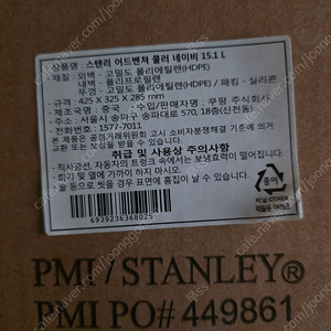 스탠리 어드벤처 쿨러 아이스박스 15.1L 미개봉 택배비 포함 62000