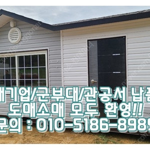 3x7이동식주택+화장실+싱크대+석고도배 ㅣ 속초 출고 (신품/중고/임대 전국배송/제작가능)