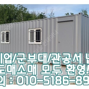 3x9컨테이너+문위치변경+실외문+가벽+이중창 ㅣ서산 출고 (신품/중고/임대 전국배송/제작가능)