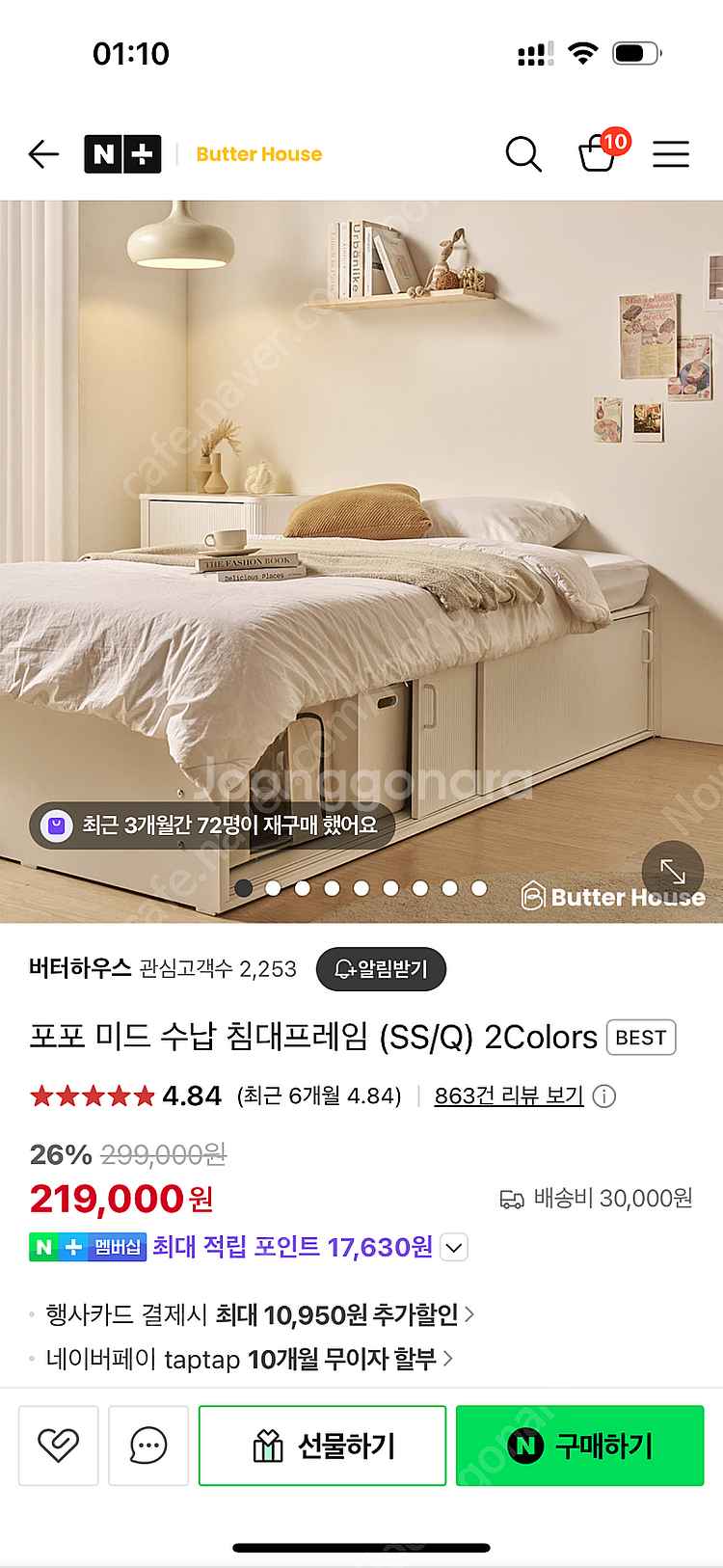 버터하우스 포포 수납 침대 SS 화이트--0