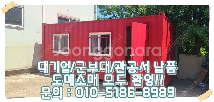3x6컨테이너+도색변경+이중창 ㅣ 보은 출고 (신품/중...--0
