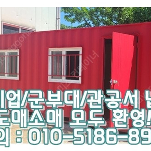 3x6컨테이너+도색변경+이중창 ㅣ 보은 출고 (신품/중고/임대 전국배송/제작가능)