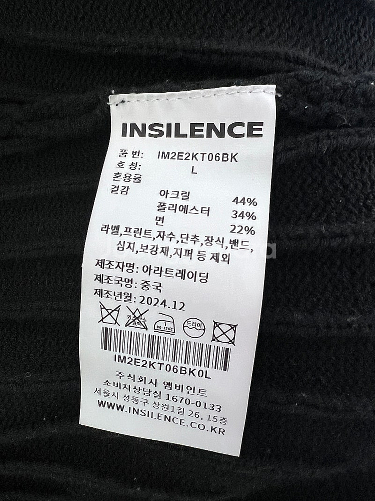 인사일런스 25 SS 스프레이 워시드 니트 집업 블랙 ...--8