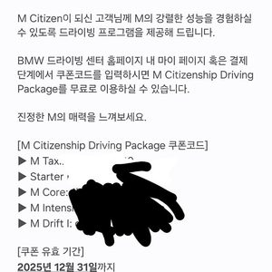 Bmw 5종바우처 (두대째라 판매내역있습니다)