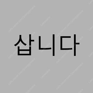 [삽니다] 까르띠에 탱크 솔로/머스트 스몰 스틸 메탈 스트랩만 브레이슬릿만