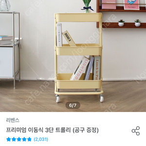 이동식 3단 트롤리 버터색 5/3 거래 가능