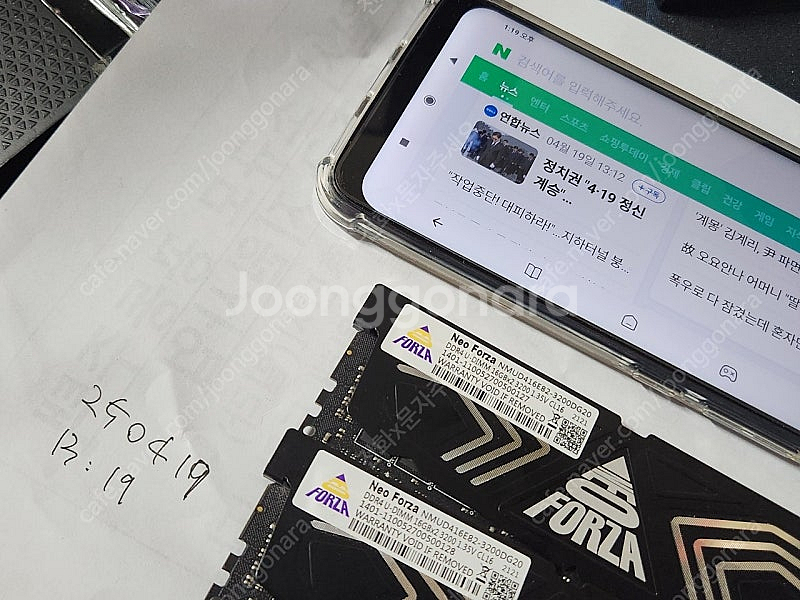 네오 포르자 neo forza ddr4 3200 램 1...--0