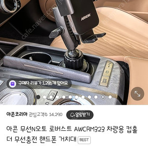 아콘 콥홀더거치대 및 삼성정품 듀얼시거잭 충전기 팝니다