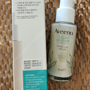 아비노 트리플 오트 세럼 30ml