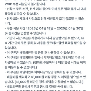 배달의민족 호식이 두마리치킨 9천원 할인권