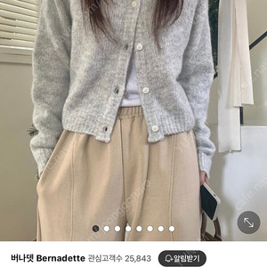 [반택포함]프로퍼(proper) 앙고라 가디건