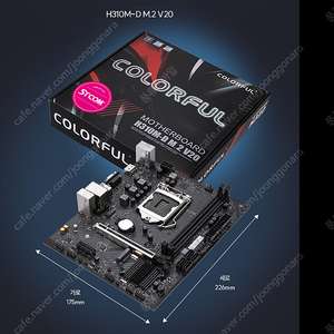 [Colorful] H310M-D M.2 V20 STCOM (인텔H310/M-ATX) 미사용 단순개봉