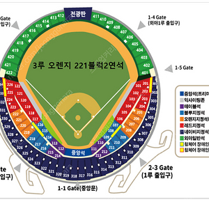 5월5일 두산 vs LG 3루 오렌지(LG응원석) 221블럭 2연석