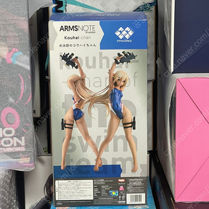 암즈노트 후배