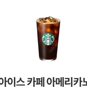 스타벅스 아메리카노 T