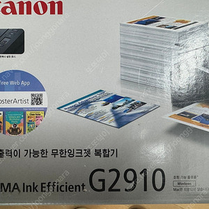 캐논 pixma g2910복합기