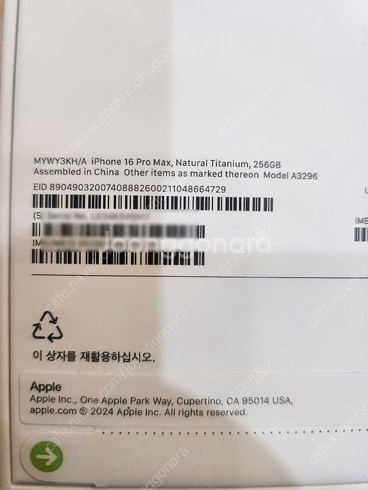 아이폰16프로맥스 256기가 네츄럴티타늄 자급제 미개봉...--2