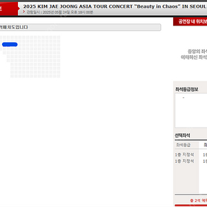 김재중 ASIA TOUR 콘서트 5/24 6시 1층지정 연석