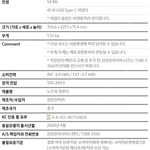 (미개봉 새상품)삼성 갤럭시북4 NT750XGJ-KH51G(AS5년)