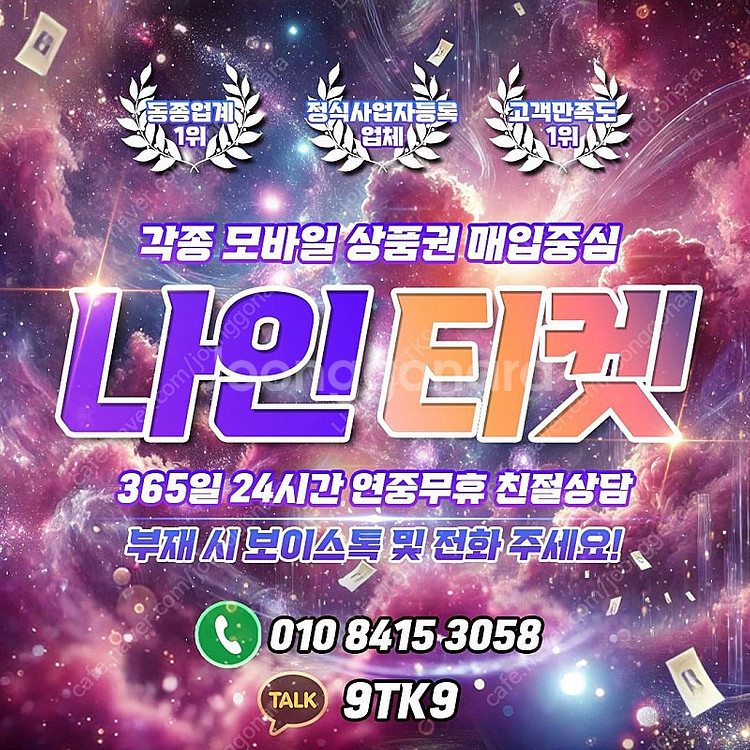 [셀러회원1위][매입]원스토어/컬처/구글/신용카드/상품...--0