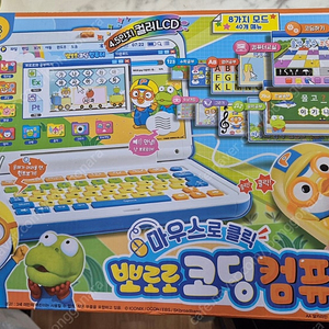 뽀로로코딩컴퓨터