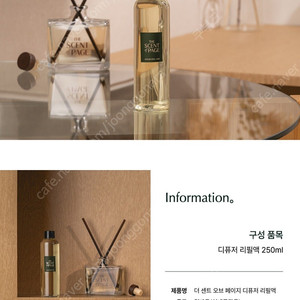 The Scent of Page 디퓨저 리필액 250ML(NEW) 교보문고 시그니처 향