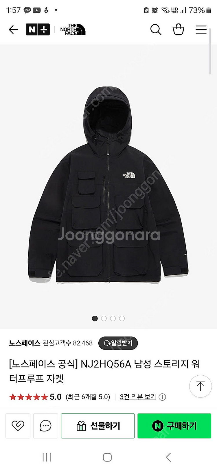 노스페이스 스토리지자켓 xxl 바람막이 2xl--0