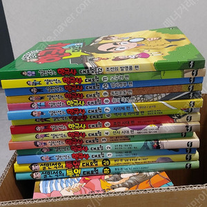 설민석한국사대모험 통일대모험