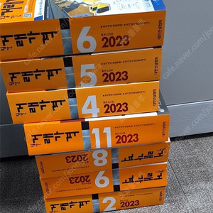 월간 거래가격 23년도 2~11월 분 판매합니다.