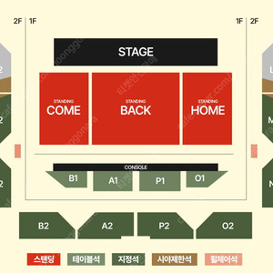 검정치마 콘서트 테이블석,스탠딩 앞번호 최저가 양도합니다
