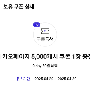카카오페이지 5000캐시