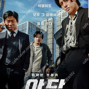 CGV, 롯데시네마, 메가박스/ 아이맥스, 4DX, 리클라이너, 스위트박스/롯데시네마, 리클라이너관, 4D, 수퍼플렉스, 광음시네마, led/ 메가박스 일반, 컴포트관