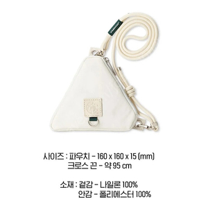 아모레몰 어드벤트캘린더 중 스타벅스 미니 파우치백