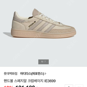 아디다스 스페지알