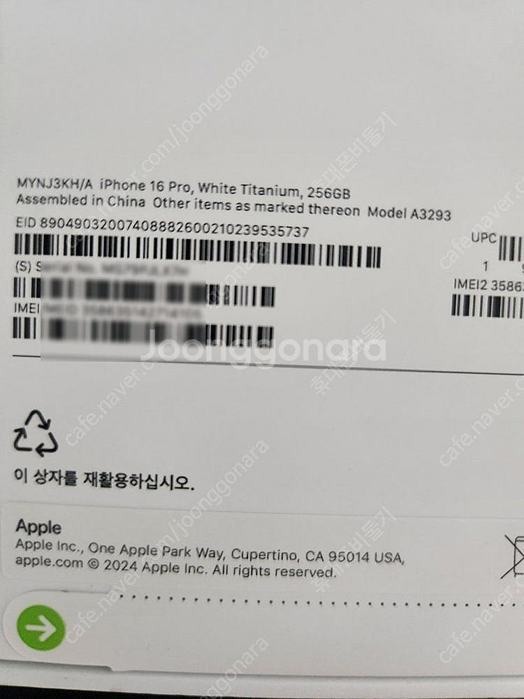 아이폰16프로 256기가 화이트티타늄 자급제 미개봉 판...--1