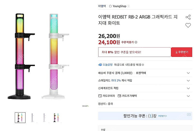 이엠텍 이엠텍 REDBIT RB-2 ARGB 그래픽카드...--1