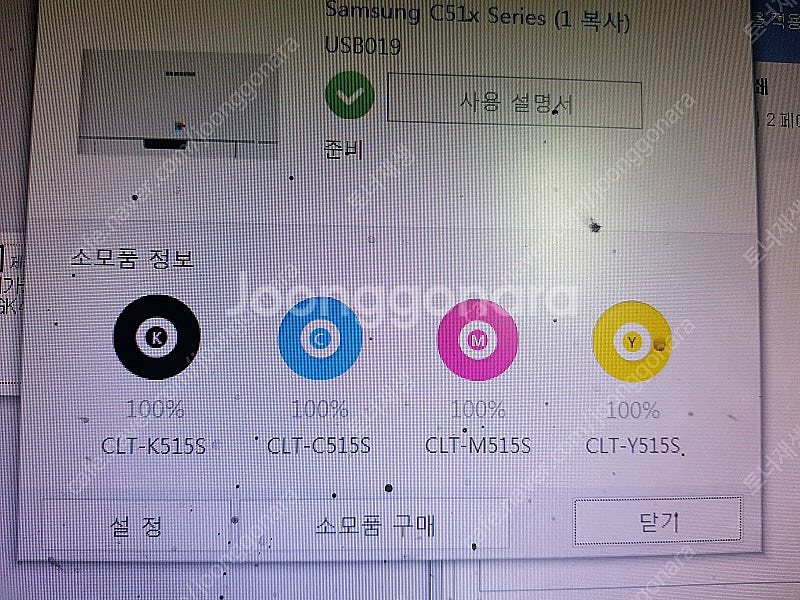 sl-c515w 삼성레이저컬러프린터 삼성프린터 중고프린...--1