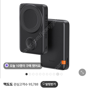 맥도도 애플워치 스탠드형 맥세이프 보조배터리 10000mAh