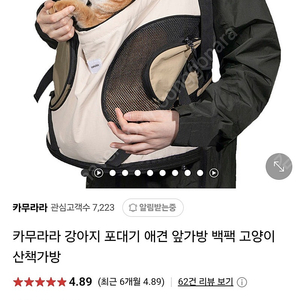 카무라라 강아지 고양이 포대기 반려동물 앞가방