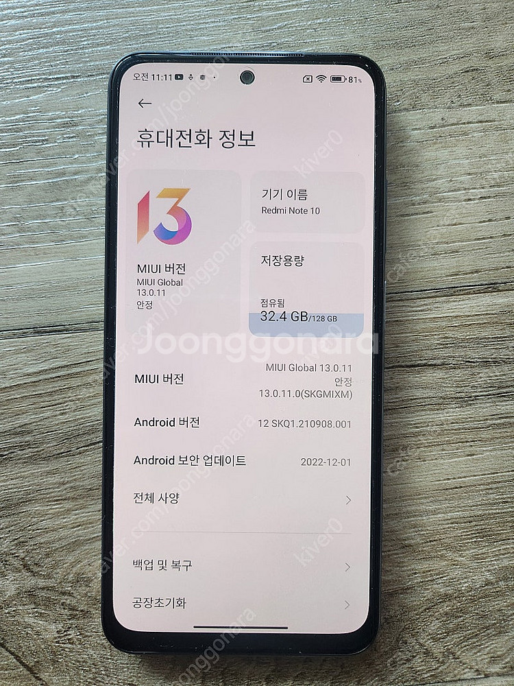 홍미노트10 (박스 풀셋)-8만--3