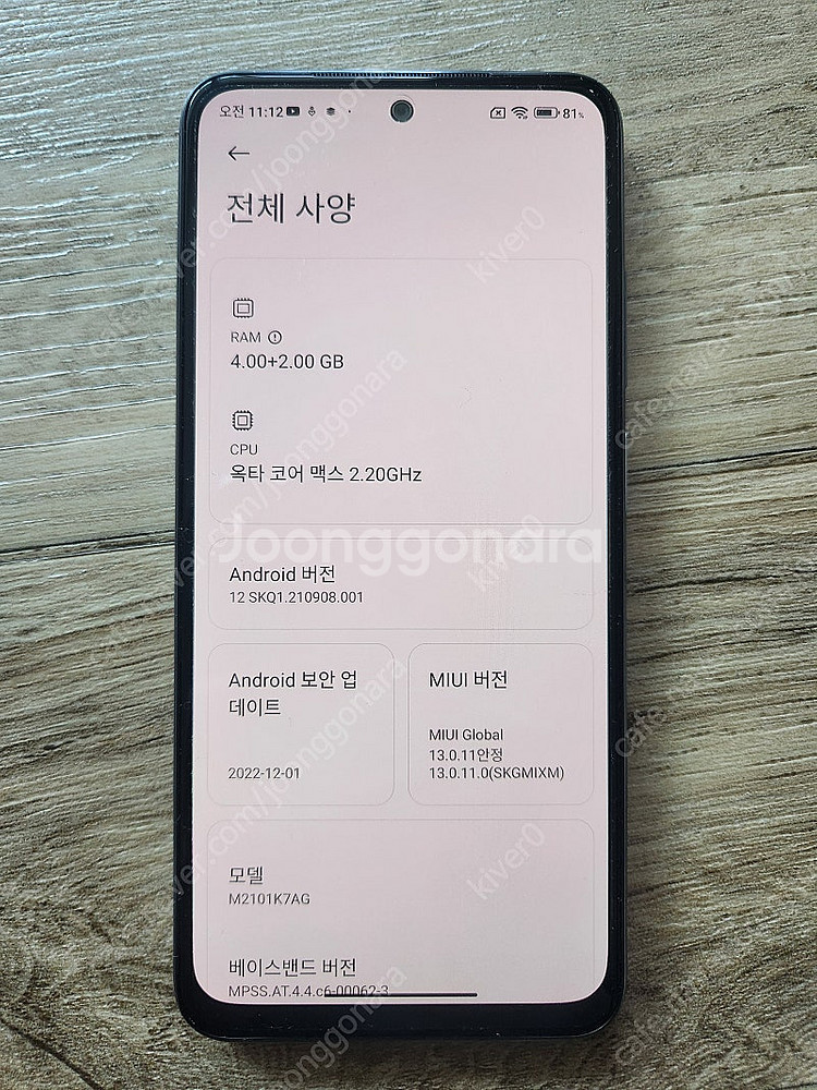 홍미노트10 (박스 풀셋)-8만--4
