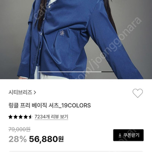 시티브리즈 링클 프리 베이직셔츠 화이트 새상품