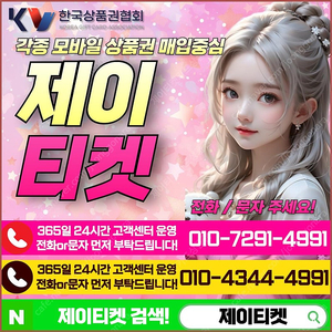 [매입]SK/KT/LG/휴대폰결제미납/핸드폰결제정책/정보/콘텐츠/이용료/상품권/신용카드/할부상품권/컬쳐랜드/스타벅스e카드/스벅/롯데백화점상품권현금화/신세계상품권현금화/알뜰폰/현금교