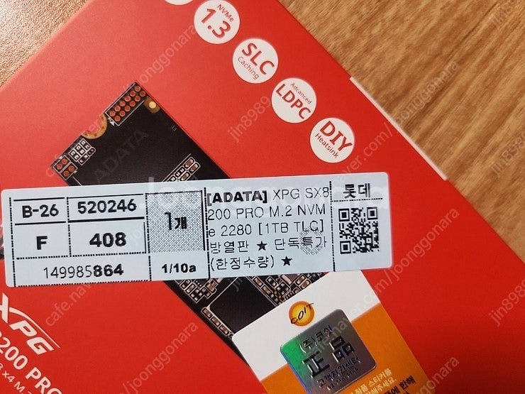 새상품 [ADATA] XPG SX8200 PRO Ser...--1