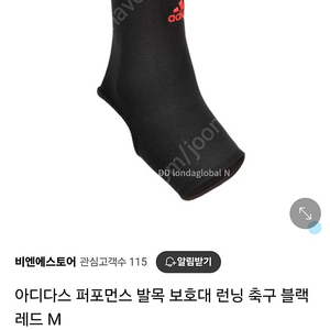 아디다스 퍼포먼스 발목 보호대(런닝, 축구, 등산 등) 팝니다.
