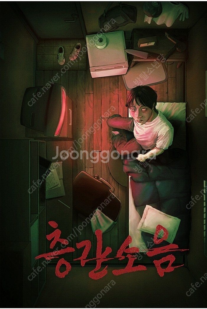 4월30일 제로월드 층간소음 양도 해주실분 부탁합니다--0