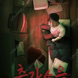 4월30일 제로월드 층간소음 양도 해주실분 부탁합니다