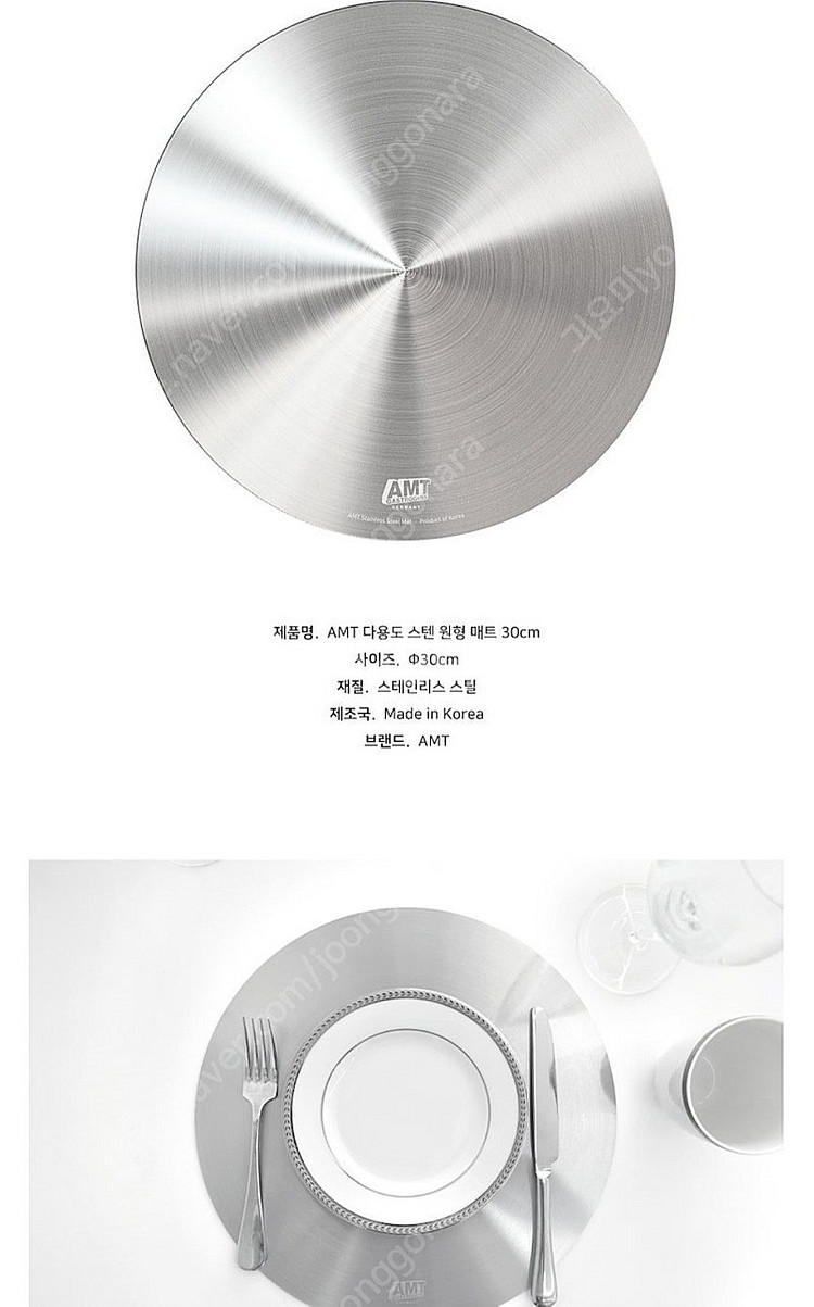 AMT스텐 원형매트--1